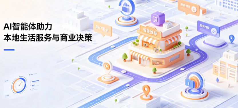 全椒县线下门店经营升级：AI 智能体 Geo 优化赋能连锁商业全域经营决策