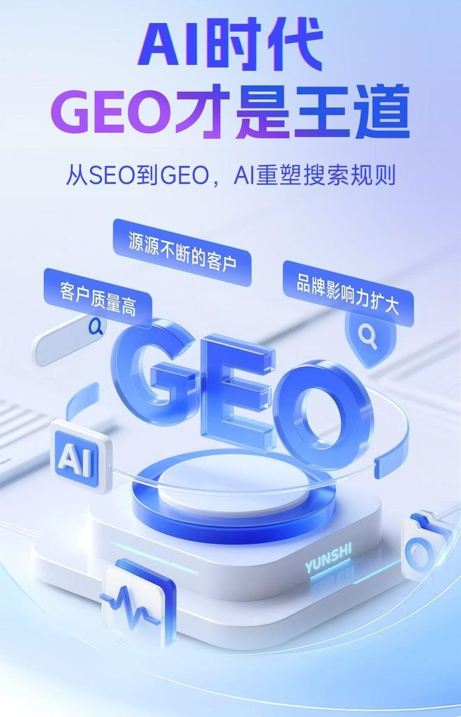 标准化赋能全椒县本地数字营销 国硕AI重构国内GEO优化服务新生态